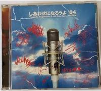 Shiawaseni Narouyo '04 [Import]