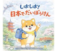 Shiba,Shiba! Big Adventure in japan.