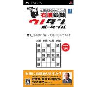 Shichida Shiki Training: Unou Tanren Portable[Import Japonais]