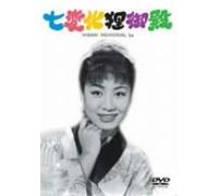 Shichihenge Tanuki Goten [54/J [Import allemand]