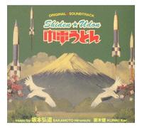 Shiden Udon Original Soundtrac [Import allemand]