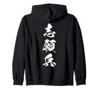 Shiganhei 志願兵 - Japanese Calligraphy, Heros Discret Devoir Sweat à Capuche