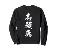 Shiganhei 志願兵 - Japanese Calligraphy, Heros Discret Devoir Sweatshirt