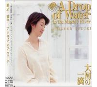 Shigeko Suzuki - Taiga No Itteki