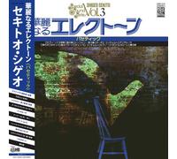 Shigeo Sekito - Special Sounds Series V.3: Pathetique [Vinyl Lp]