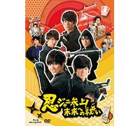 Shigeoka Daiki-Ninjani SanjouMirai He No Tatakai (2 Blu-Ray) [Edizione: Giappone] [Import]