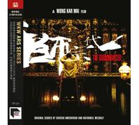 Shigeru Umebayashi - The Grandmaster (2013) (Soundtrack) (30th Anniversary Editi