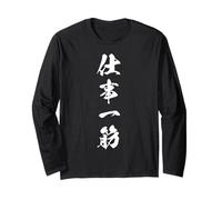 SHIGOTO HITOSUJI 仕事一筋 - Japanese Calligraphy, Labeur Pur Manche Longue