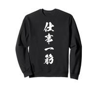 SHIGOTO HITOSUJI 仕事一筋 - Japanese Calligraphy, Labeur Pur Sweatshirt