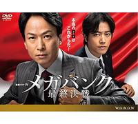 Shiina Kippei-Renzoku Drama W Mega Bank Saishuu Kessen (3 DVD) [Edizione: Giappone] [Import]