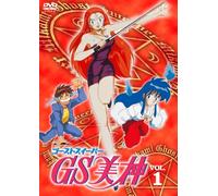 Shiina Takashi-Ghost Sweeper Mikami Vol.1 [Edizione: Giappone] [Import]