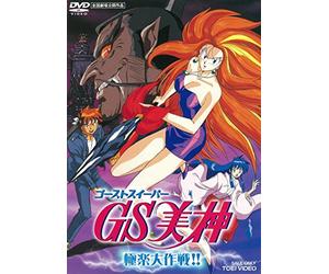 Shiina Takashi-GS Mikami Gokuraku Dai Sakusen [Edizione: Giappone] [Import]