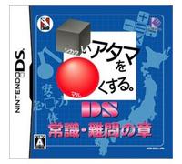 Shikakui Atama wo Maruku Suru: DS Joushiki, Nanmon no Shou[Import Japonais]