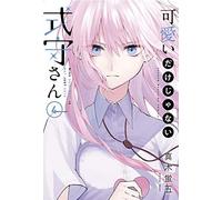 Shikimori's Not Just A Cutie 4