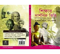 Shikkhyar Darshonik Vitti ( Philosophical Foundation Of Education )
