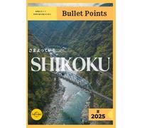 さまよう......。SHIKOKU 夏 2025