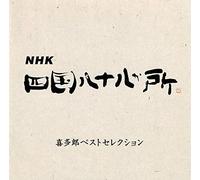 Shikoku 88 Temples [IMPORT]