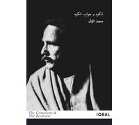 Shikwa and Jawab-e-Shikwa: The Complaint and the Response to the Complaint (Pocket Edition): Urdu and English