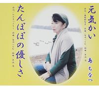 Shima Chinatsu - Genki Kai/Tanpopo No Yasashisa [Import]