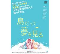 Shima Datte Yume Wo Miru [Import allemand]