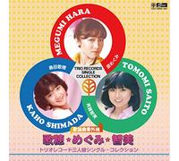 SHIMADA KAHO; HARA MEGUMI; SAITOU TOMOMI - Kayoukyoku Bangaichi Kaho.Megumi.Tomomi-Trio Record 3 Nin Musume Single Collection