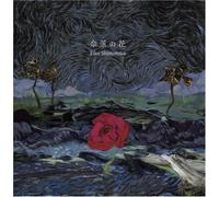 Shimamiya, Eiko - Naraku No Hana