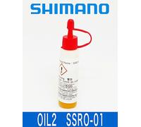SHIMANO Graisse/huile d'entretien pour bobine SSRO-01 OIL2 4,5 g