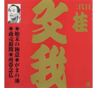 Shimatsu No Gokui.Gama No Abur [Import allemand]
