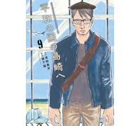 Shimazaki in the Land of Peace 9