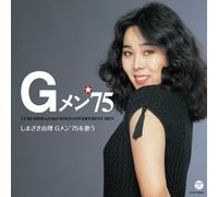 Shimazaki Yuri G Men'75 Wo Uta [Import allemand]