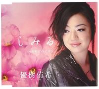 Shimiru/Yoake No Begin [Import allemand]