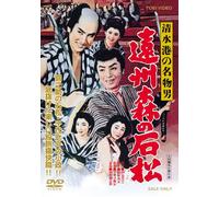 Shimizu Ko No Meibutsu Otoko E [Import allemand]