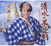 Shimizu Ko No Otokodate/Mori..