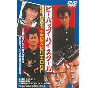 mayddle Shimizu Kojiro — Be-Bop Highschool — Édition Japon — Import
