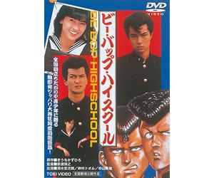 Shimizu Kojiro-Be-Bop Highschool [Edizione: Giappone] [Import]