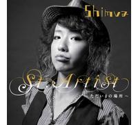 Shimva - St. Artist-Tadaima No Basho [Import]