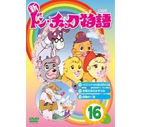 Shin Don Chuck Monogatari 16 [Import allemand]