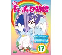 Shin Don Chuck Monogatari 17 [Import allemand]
