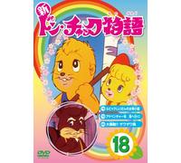 Shin Don Chuck Monogatari 18 [Import allemand]