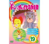 Shin Don Chuck Monogatari 19 [Import allemand]
