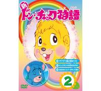 Shin Don Chuck Monogatari 2 [Import allemand]