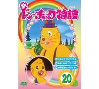 Shin Don Chuck Monogatari 20 [Import allemand]