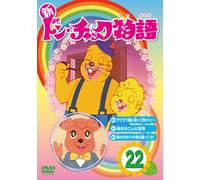 Shin Don Chuck Monogatari 22 [Import allemand]