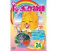 Shin Don Chuck Monogatari 24 [Import allemand]