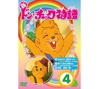 Shin Don Chuck Monogatari 4 [Import allemand]