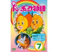Shin Don Chuck Monogatari 7 [Import allemand]