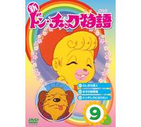 Shin Don Chuck Monogatari 9 [Import allemand]