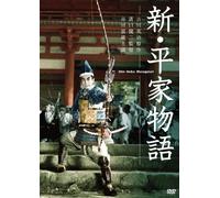Shin Heike Monogatari [55/J] [Import allemand]