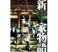 Shin.Heike Monogatari [Import allemand]