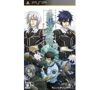 Shin Hisui no Shizuku: Hiiro no Kakera 2 Portable[Import Japonais]